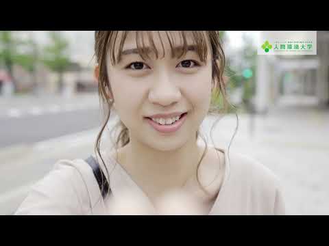 心理学科 人間環境大学松山看護学部2020