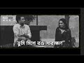 Tumi Amar Pori (Lyrics) | পথে হলো দেখা | Pothe Holo Dekha Natok Song |Jovan, Keya Payel |Sorry Music