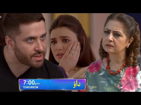 Dao Episode 46 Teaser - HAR PAL GEO _ Atiqa Odho _ Haroon Shahid _ Dao Episode 46 Teaser Review
