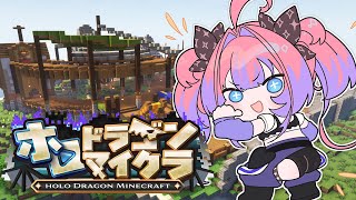 綺々羅々ヴィヴィ - 【＃ホロドラゴンマイクラ】３日目！ドラゴン討伐目指して！?【#綺々羅々ヴィヴィ#FLOWGLOW】