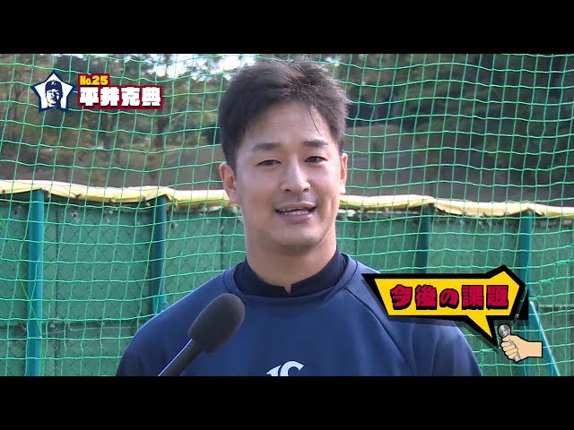 【LIONS CHANNEL×PTV】ライオンズ・平井投手が今シーズンを振り返る