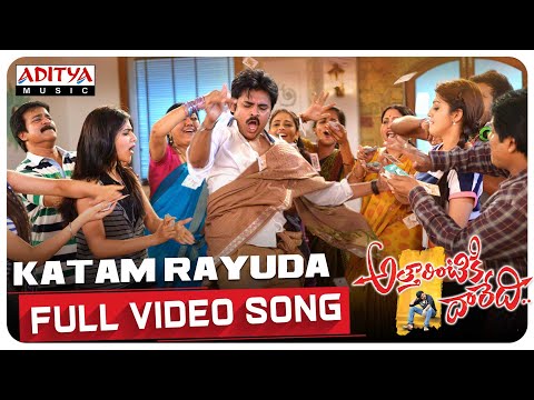 Katam Rayuda Full Video Song |Attarintiki Daredi  || Pawan Kalyan, Samantha || DSP