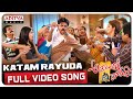 Katam Rayuda Full Video Song Attarintiki Daredi Pawan Kalyan Samantha DSP