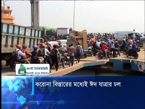 করোনার মধ্যেই ঈদ যাত্রায় মানুষের ঢল, হিমশিম খাচ্ছে আইন-শৃঙ্খলা বাহিনী | ETV News