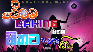Download lagu හිතට වැදුන Live සිංදු | Best of Sinhala Song Collections l DAWIN Bro mp3 Download lagu හිතට වැදුන Live සිංදු | Best of Sinhala Song Collections l DAWIN Bro mp3
