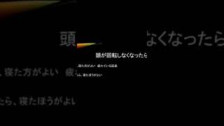 頭が回らない時は寝よう