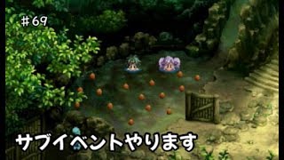 【初見】テイルズ初心者がテイルズオブエターニアをプレイ【実況】#69 サブイベントやります