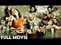 Aravaan Tamil Full Movie Aadhi Pinisetty Sai Dhanshika Pasupathy Suara Cinemas