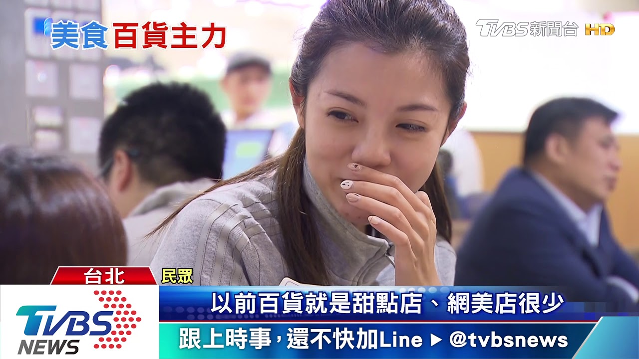 食戰!大直百貨「新餐廳駐PK小發財車賣吃」