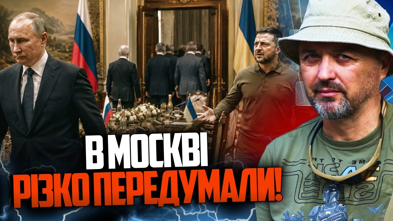 😳 Неочікуваний поворот! Кремль вийшов з переговорів Наслідки для фронту бу?