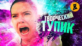 Как Ж. Ж. Абрамс УНИЧТОЖИЛ ЗВЁЗДНЫЕ ВОЙНЫ (Обзор фильма Скайуокер. Восход. Сага)