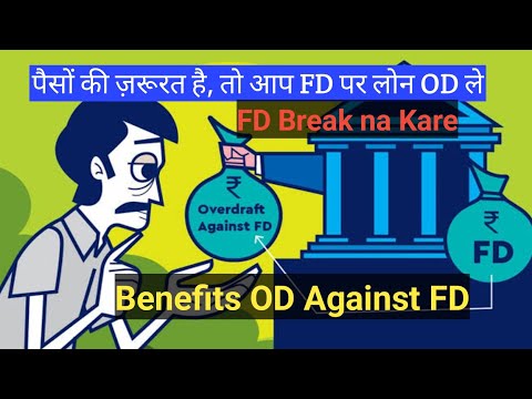 FD Against OD Kya Hota | Fixed Deposit Break Na Kare OD le Low Interest pe