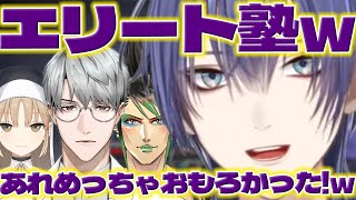 【シール交換】一橋先生から裏で話を聞いてエリート塾を見てた長尾さん【一橋綾人/長尾景/花畑チャイカ/シスター・クレア/にじさんじ/新人ライバー】