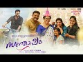 Santhosham Malayalam Movie Review | Ajith V Thomas | Anu Sithara | Amith Chakkalakkal | Shajon