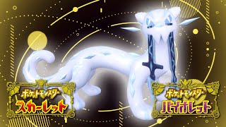 【3桁~】添える『キョジオーン』対面スタン  ポケモンSV ポケットモンスター スカーレット バイオレット