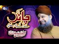 Owais Raza Qadri Chand Se Unke Chehre Par Official Video