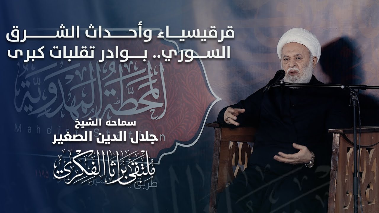 قرقيسياء الأولى وأحداث الشرق السوري.. بوادر التقلبات الكبرى