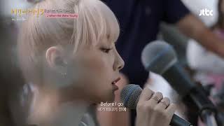 Download lagu Taeyeon - When We Were Young Begin Again 3 mp3