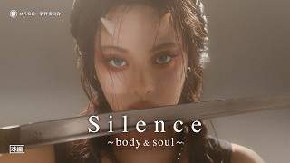 [Official M/V] cosmosy "Silence ~ body & soul ~"