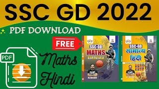 Rojgar With Ankit SSC GD books complete pdf | Best books for ssc gd exam 2022 | maths hindi book pdf