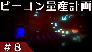 【Minecraft】極限作業で地下帝国を創る Part 8【ゆっくり実況】