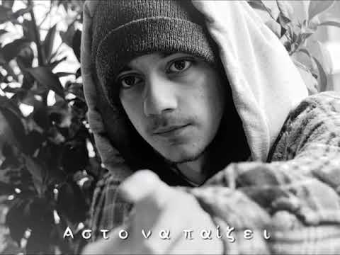 Kompo  - Ασ'το Να Παίζει (Prod. Hanto)