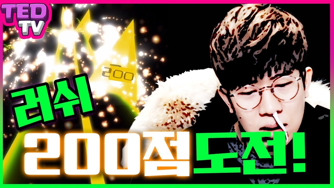 라이더와 맞먹는 갓 게임 제가 끌고 와봤습니다 점수 덤벼보시죠! 러쉬