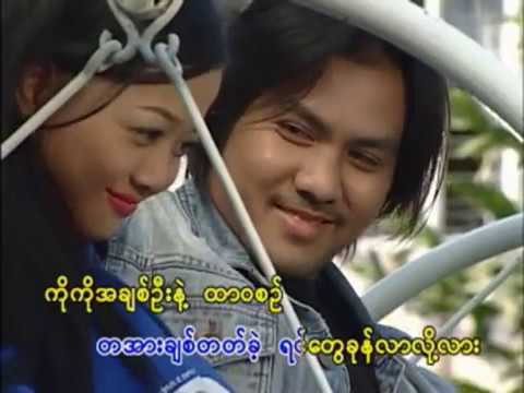 Chaw Su Khin - A Chit Oo    (ေခ်ာစုခင္ - အခ်စ္ဦး)