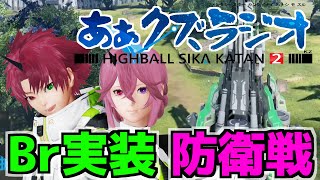 【PSO2NGS】8月のアップデート感想【ラジオ】