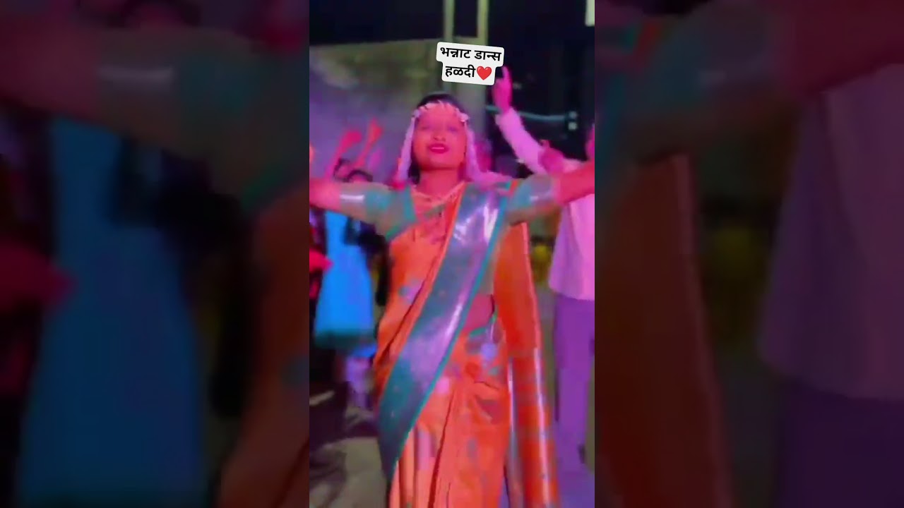 नवरीचा भन्नाट dance💃 #haldi #trending#shortsfeed #bridaldance #bridal #viral #shorts#trendingshorts