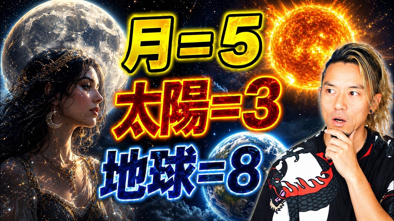 月が持つ不思議な数字「５」の秘密とは？！