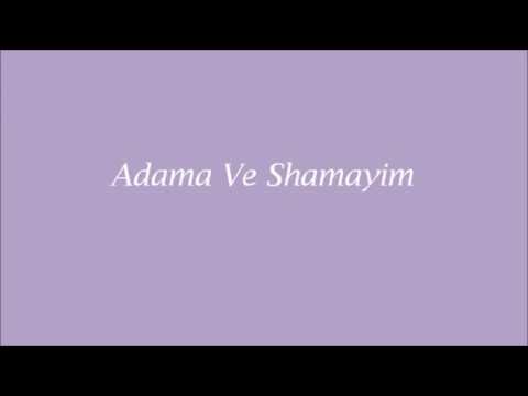 Adama Ve Shamayim 1