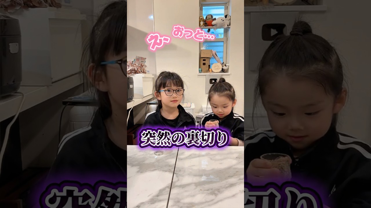 父親に忖度 #shorts