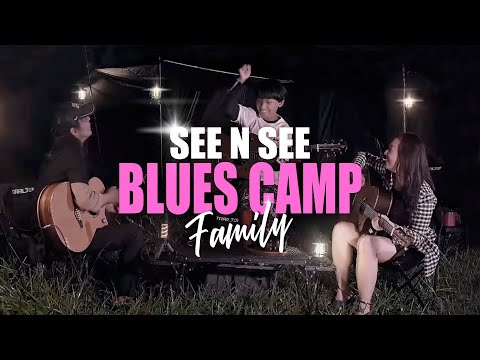 CAMPING & JAMMING - SEE N SEE GUITAR - FAMILY TIME