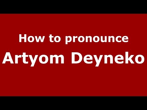 How to pronounce Artyom Deyneko (Russian/Russia)  - PronounceNames.com