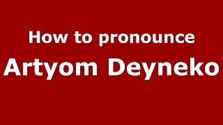 How to pronounce Artyom Deyneko