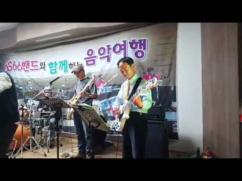 DS66밴드 - 그건너, 한잔의 추억 메들리