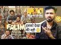 Falimy Movie Review | family full movie hindi | Review | Hotstar