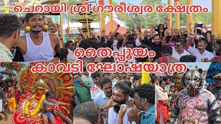 Temple video