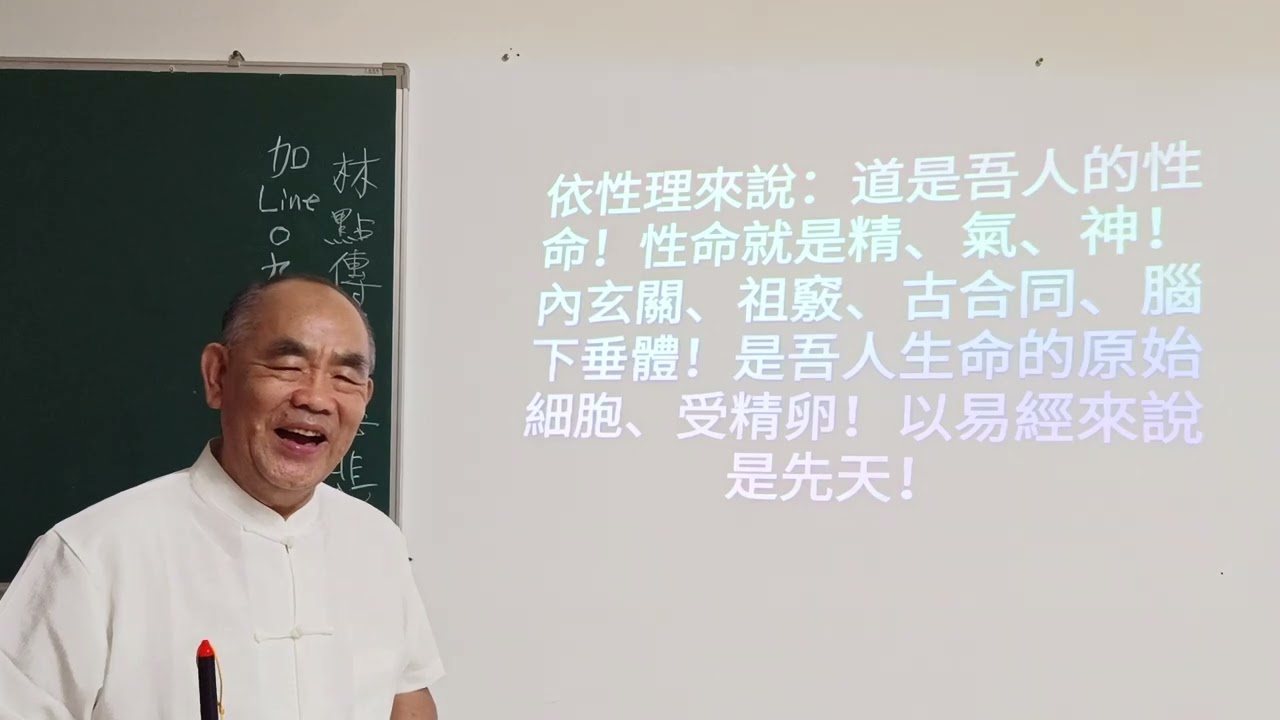 彌勒救苦真經釋義(三)林坤伯 前人