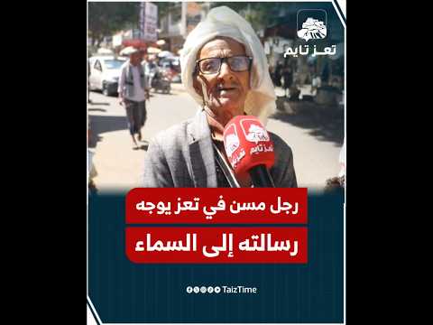 تعز تايم