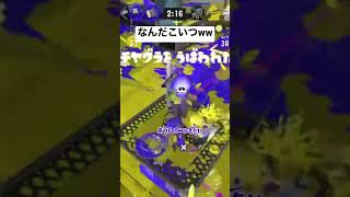 なんだこいつww