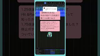 【授業あるある】先生の話が1.25倍速で聞こえる歌 Ver.2 #初音ミク #vocaloid