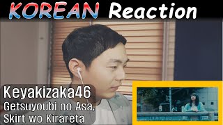 [ENG/JP SUB] Keyakizaka46 - Getsuyoubi no Asa, Skirt wo Kirareta (CUT.ver)