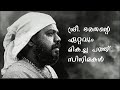 ശ്രീ ഭരതൻ്റെ TOP 10 MOVIES Director Bharathan Bharathan Malayalammovie Malayal