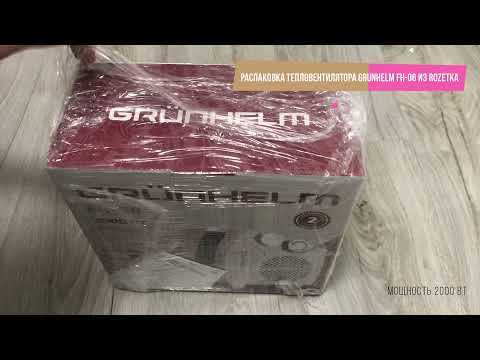 Тепловентилятор Grunhelm FH-06 - фото 1 - id-p1096723293