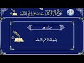 Khutba 038 Urdu
