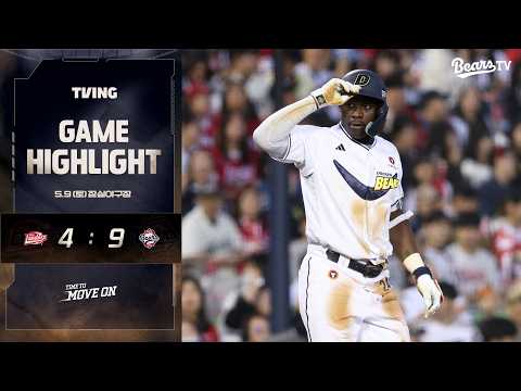 5월 9일(토) SSG vs 두산 | 2026 정규시즌 H/L