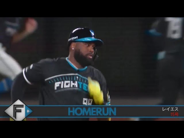 【4回裏】アベック弾返し!! ファイターズ・レイエス 20試合連続安打となるソロHR!!  2024年8月28日 北海道日本ハムファイターズ 対 東北楽天ゴールデンイーグルス
