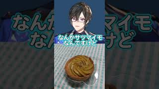 ファミマの新作スイーツ、もう食べましたか？ #shorts